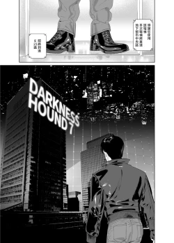Page 324 of DARKNESS HOUND | 黑暗猎犬 01-07