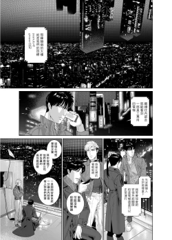 Page 330 of DARKNESS HOUND | 黑暗猎犬 01-07