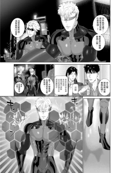 Page 334 of DARKNESS HOUND | 黑暗猎犬 01-07