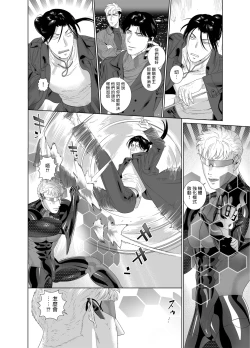 Page 335 of DARKNESS HOUND | 黑暗猎犬 01-07