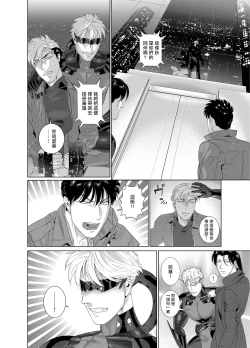 Page 337 of DARKNESS HOUND | 黑暗猎犬 01-07