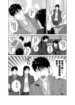 Page 339 of DARKNESS HOUND | 黑暗猎犬 01-07