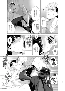 Page 33 of DARKNESS HOUND | 黑暗猎犬 01-07