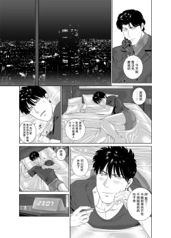 Page 340 of DARKNESS HOUND | 黑暗猎犬 01-07