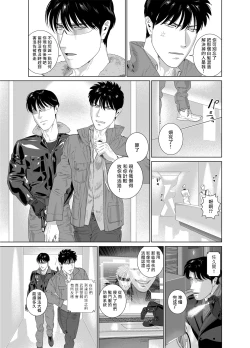 Page 350 of DARKNESS HOUND | 黑暗猎犬 01-07