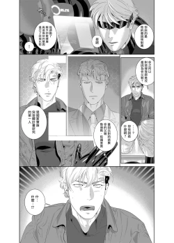 Page 352 of DARKNESS HOUND | 黑暗猎犬 01-07