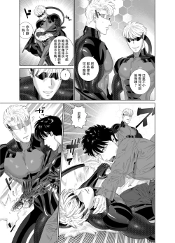 Page 354 of DARKNESS HOUND | 黑暗猎犬 01-07