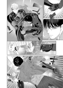 Page 355 of DARKNESS HOUND | 黑暗猎犬 01-07