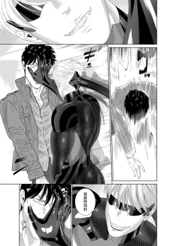 Page 356 of DARKNESS HOUND | 黑暗猎犬 01-07