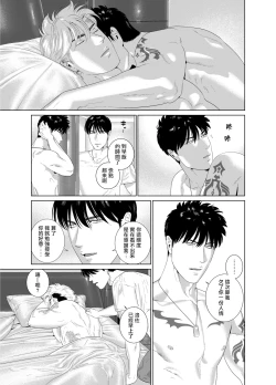 Page 372 of DARKNESS HOUND | 黑暗猎犬 01-07