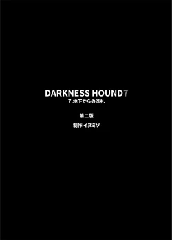 Page 375 of DARKNESS HOUND | 黑暗猎犬 01-07