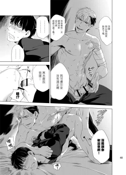 Page 51 of DARKNESS HOUND | 黑暗猎犬 01-07