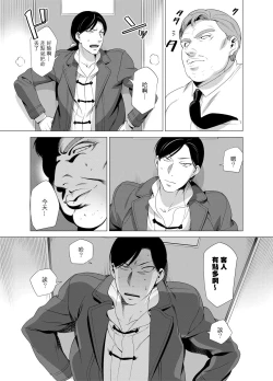 Page 94 of DARKNESS HOUND | 黑暗猎犬 01-07