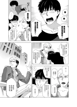 Page 96 of DARKNESS HOUND | 黑暗猎犬 01-07