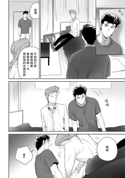 Page 100 of Nakasete Yaru yo Yankee4