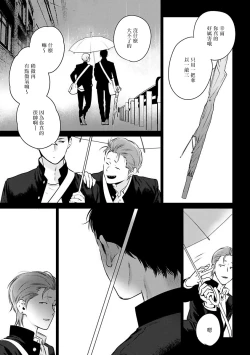 Page 11 of Nakasete Yaru yo Yankee4