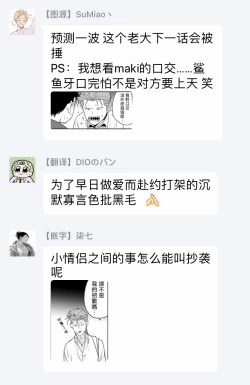 Page 121 of Nakasete Yaru yo Yankee4