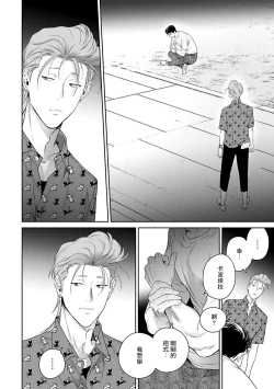 Page 125 of Nakasete Yaru yo Yankee4