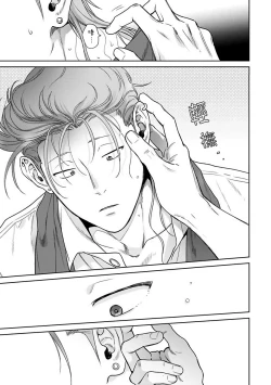 Page 152 of Nakasete Yaru yo Yankee4