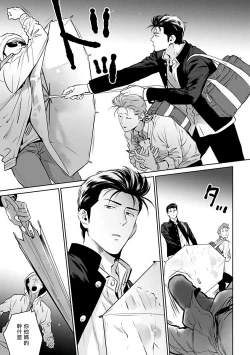 Page 21 of Nakasete Yaru yo Yankee4