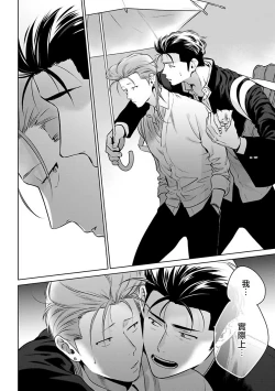 Page 26 of Nakasete Yaru yo Yankee4