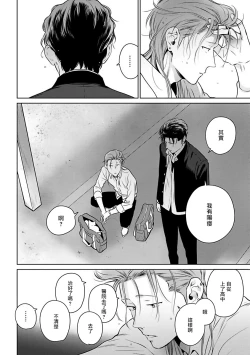 Page 28 of Nakasete Yaru yo Yankee4