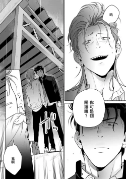 Page 32 of Nakasete Yaru yo Yankee4