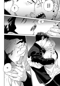 Page 67 of Nakasete Yaru yo Yankee4