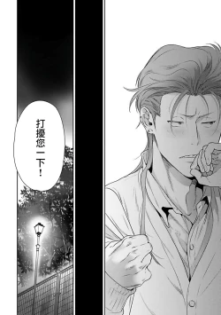 Page 71 of Nakasete Yaru yo Yankee4