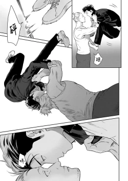 Page 93 of Nakasete Yaru yo Yankee4