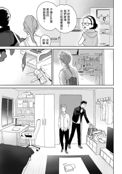 Page 97 of Nakasete Yaru yo Yankee4