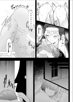 Page 25 of Cleaire-san to Boku no Hajimete