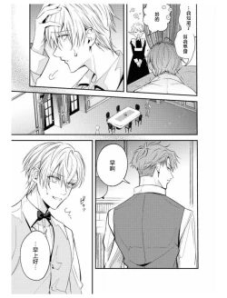 Page 15 of Heibon na Ore dakedo Isekai de Dekiai Saretemasu | 平凡的我♂居然在异世界被宠爱