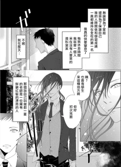 Page 111 of Sensei no Kenkyuu 01-05