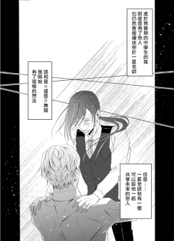 Page 115 of Sensei no Kenkyuu 01-05