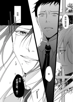 Page 118 of Sensei no Kenkyuu 01-05