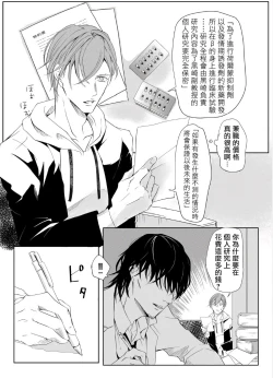 Page 11 of Sensei no Kenkyuu 01-05