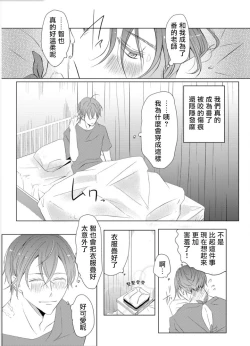 Page 123 of Sensei no Kenkyuu 01-05