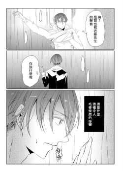 Page 124 of Sensei no Kenkyuu 01-05