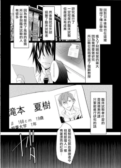 Page 130 of Sensei no Kenkyuu 01-05