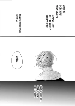 Page 145 of Sensei no Kenkyuu 01-05