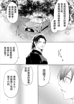 Page 153 of Sensei no Kenkyuu 01-05