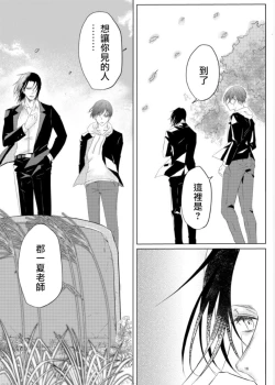 Page 156 of Sensei no Kenkyuu 01-05