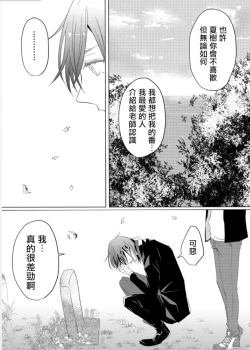 Page 157 of Sensei no Kenkyuu 01-05