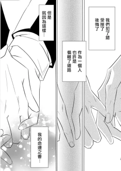 Page 159 of Sensei no Kenkyuu 01-05