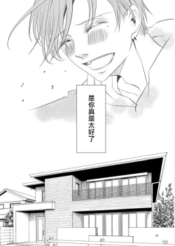 Page 160 of Sensei no Kenkyuu 01-05