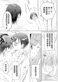 Page 165 of Sensei no Kenkyuu 01-05