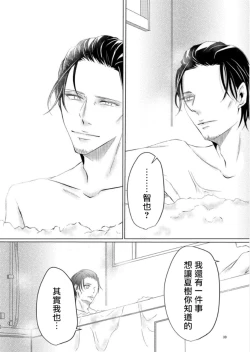 Page 170 of Sensei no Kenkyuu 01-05