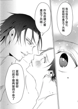 Page 173 of Sensei no Kenkyuu 01-05