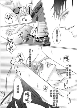 Page 185 of Sensei no Kenkyuu 01-05